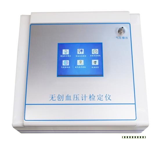 無(wú)創(chuàng)血壓計(jì)檢定儀
